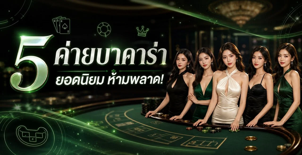 รวมเกม 24queen สล็อตและคาสิโนออนไลน์